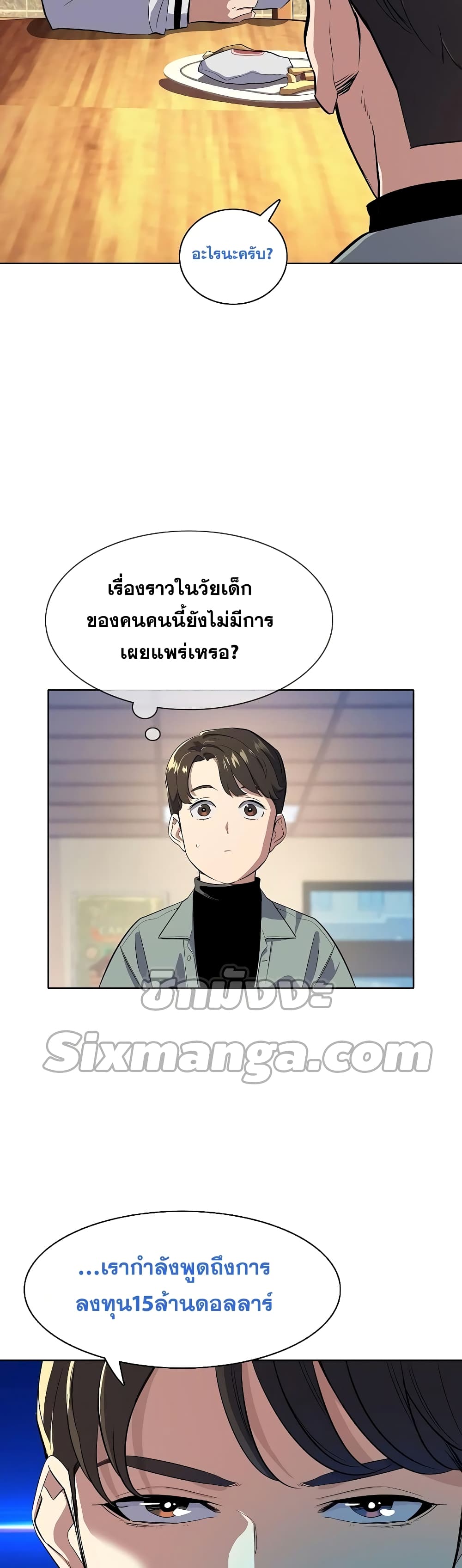 The Chaebeol’s Youngest Son page 36