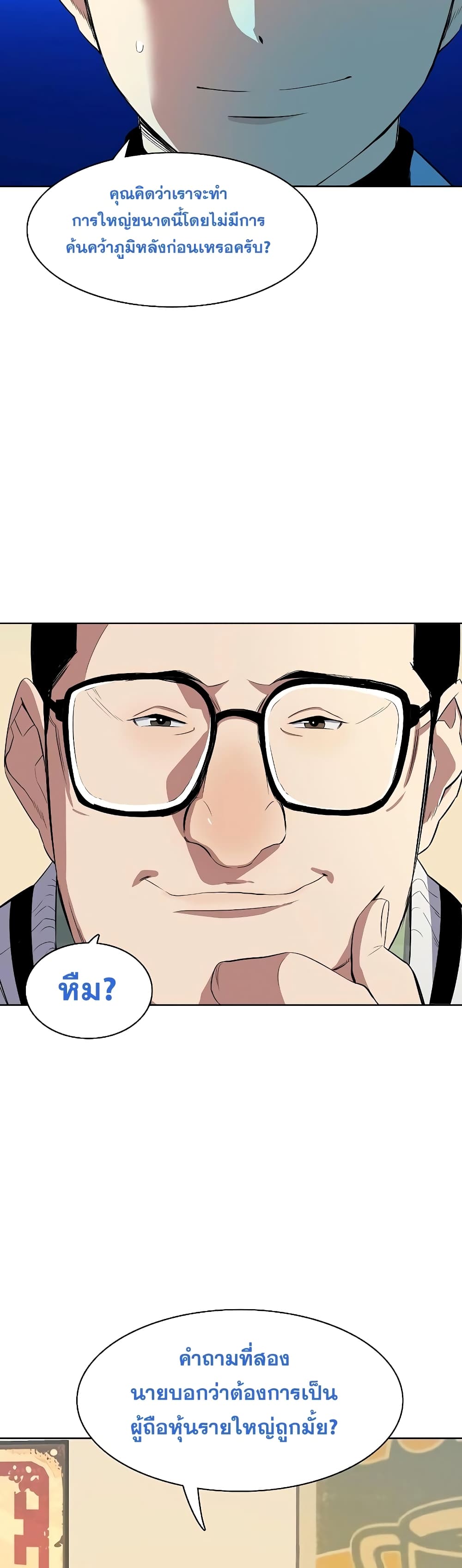 The Chaebeol’s Youngest Son page 37