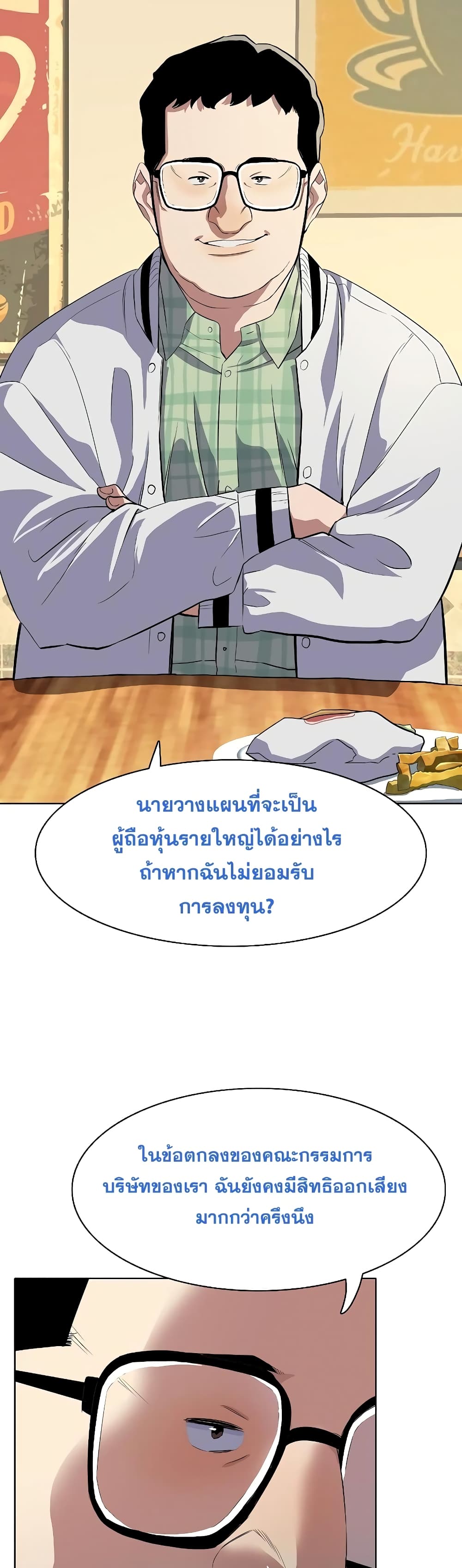 The Chaebeol’s Youngest Son page 38