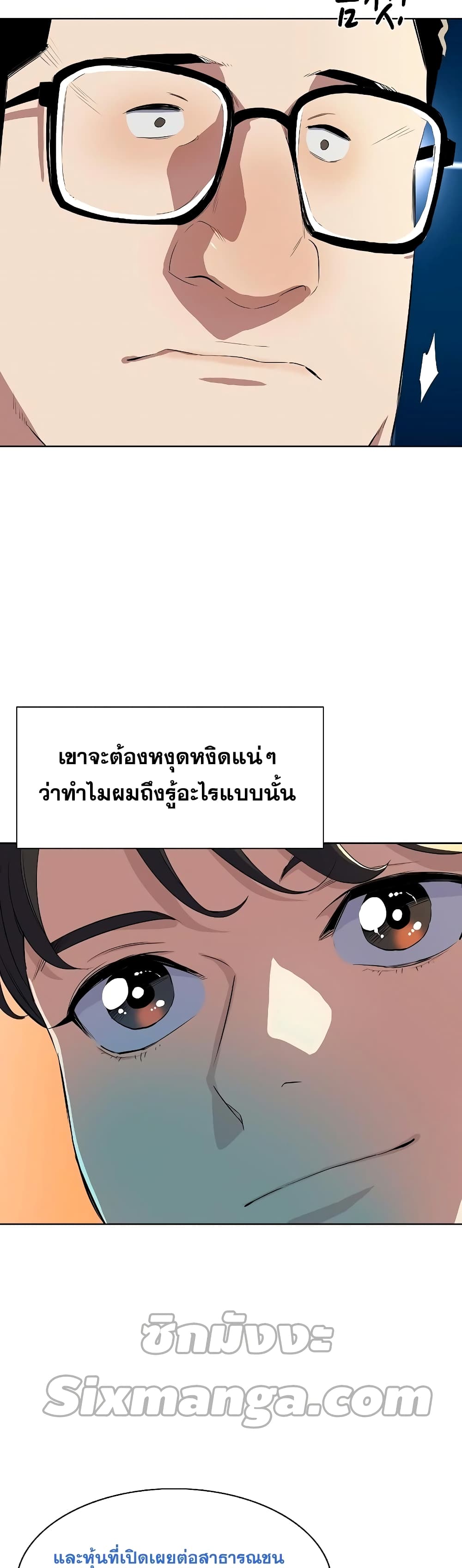 The Chaebeol’s Youngest Son page 40
