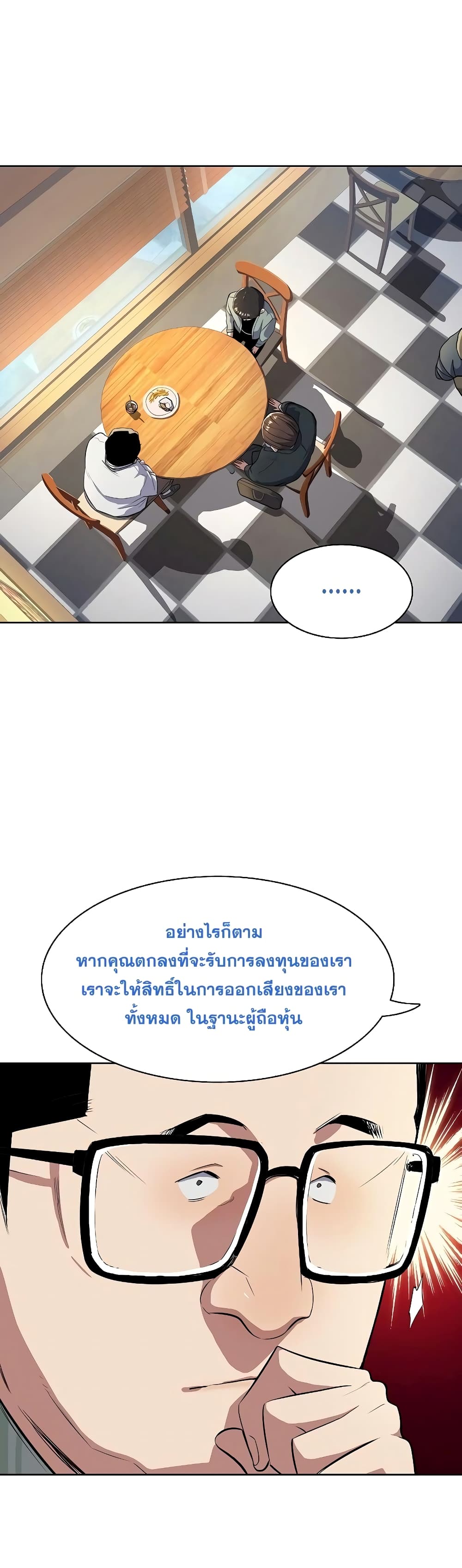 The Chaebeol’s Youngest Son page 43