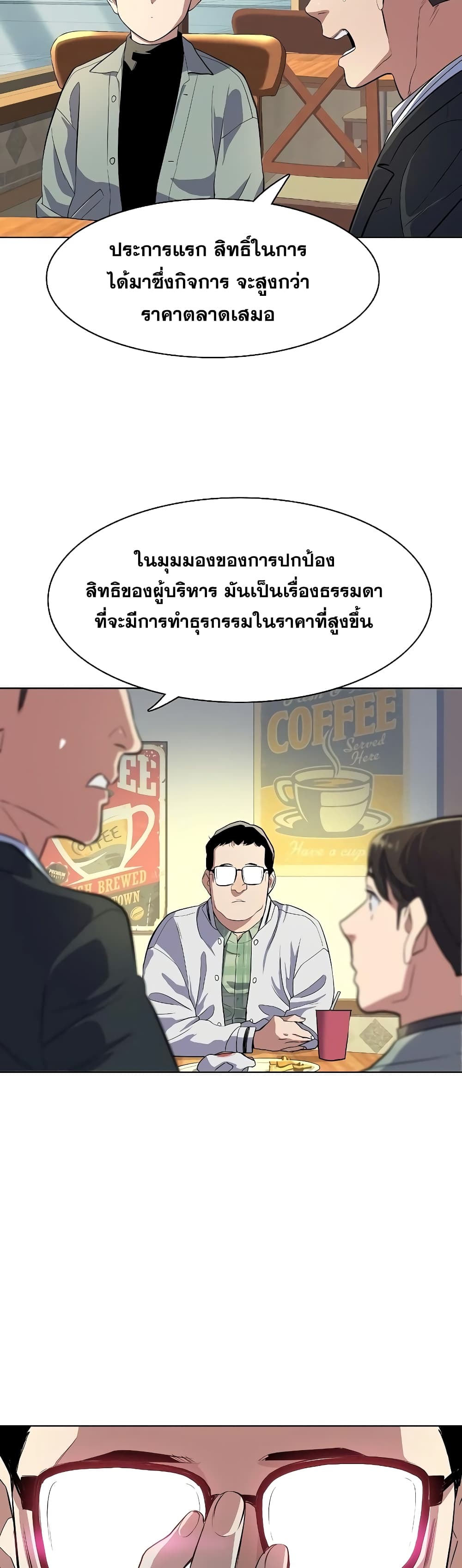 The Chaebeol’s Youngest Son page 46
