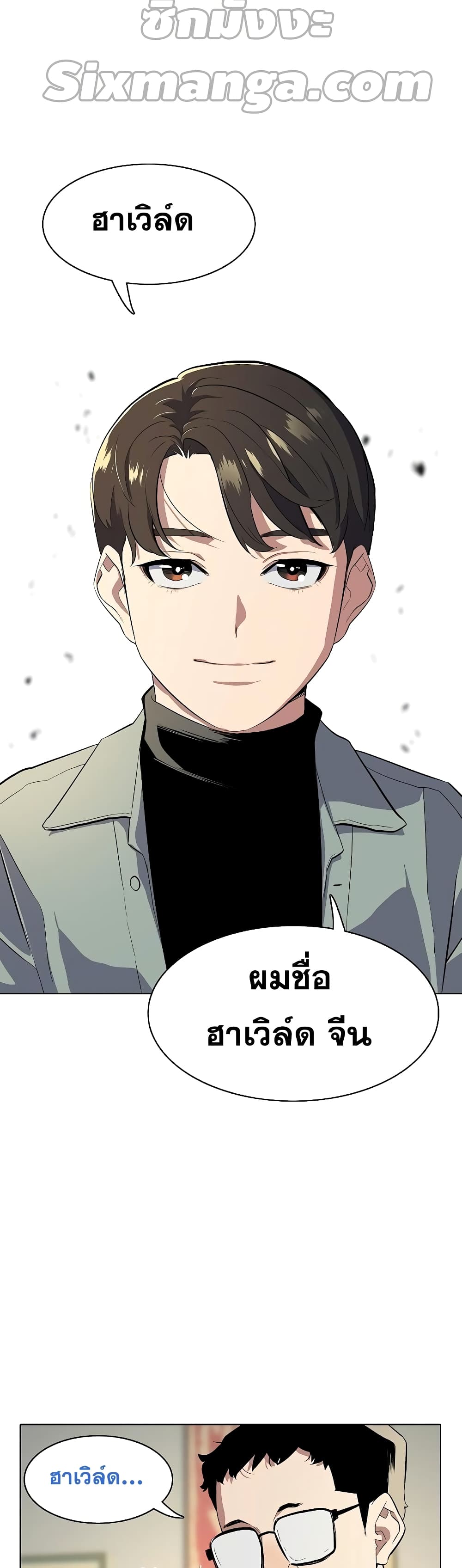 The Chaebeol’s Youngest Son page 49