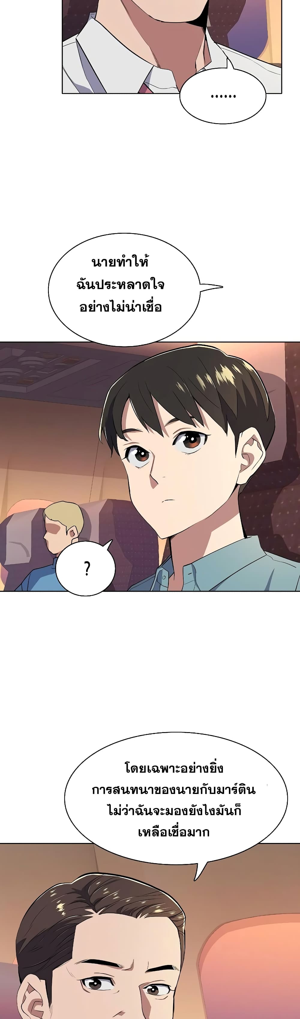 The Chaebeol’s Youngest Son page 55