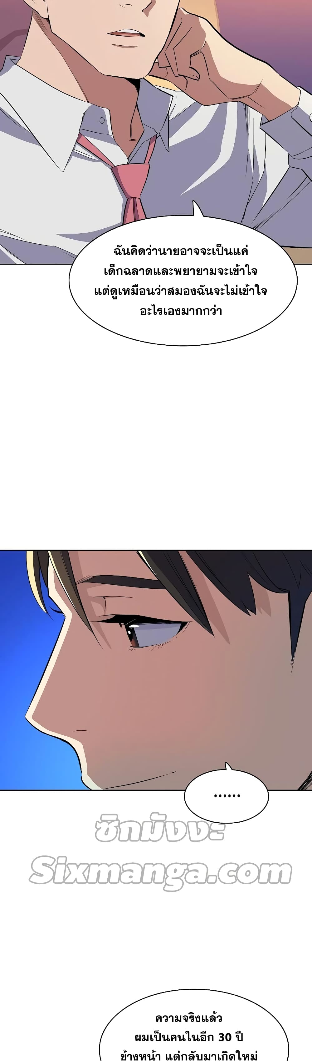 The Chaebeol’s Youngest Son page 56