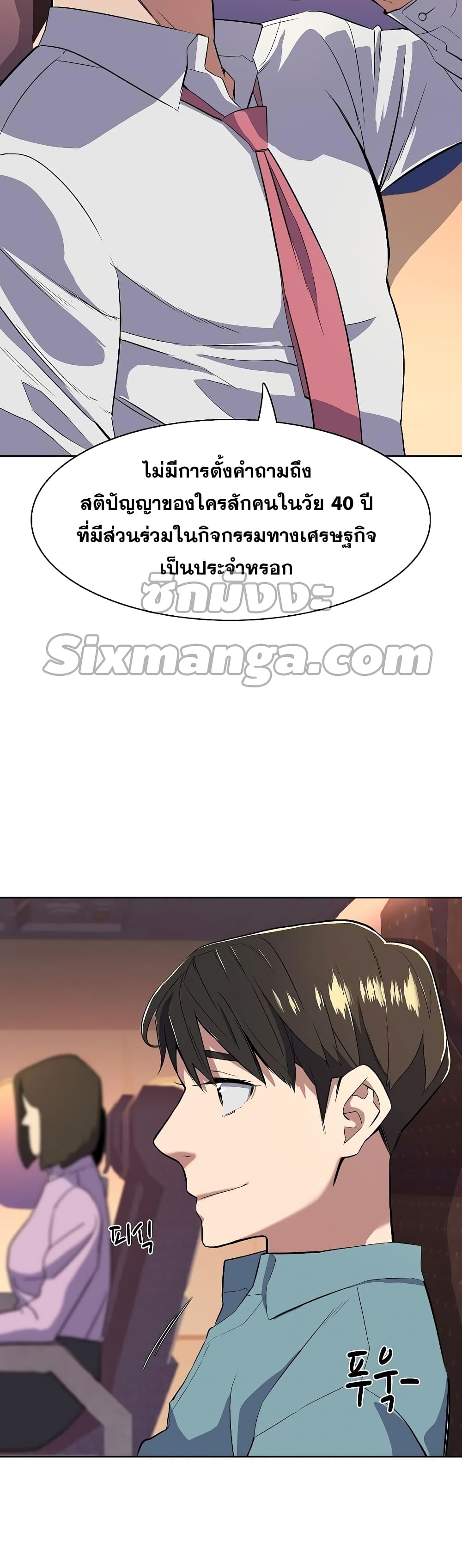 The Chaebeol’s Youngest Son page 60