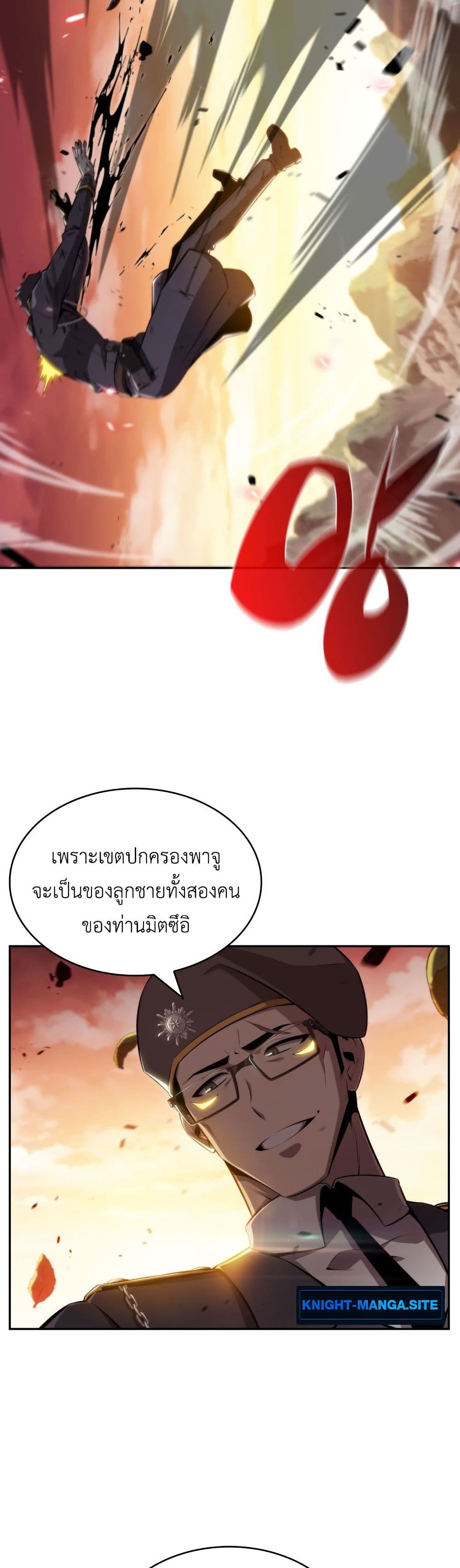 The Chairman of Pharmaceutical Company is a Poison King page 14