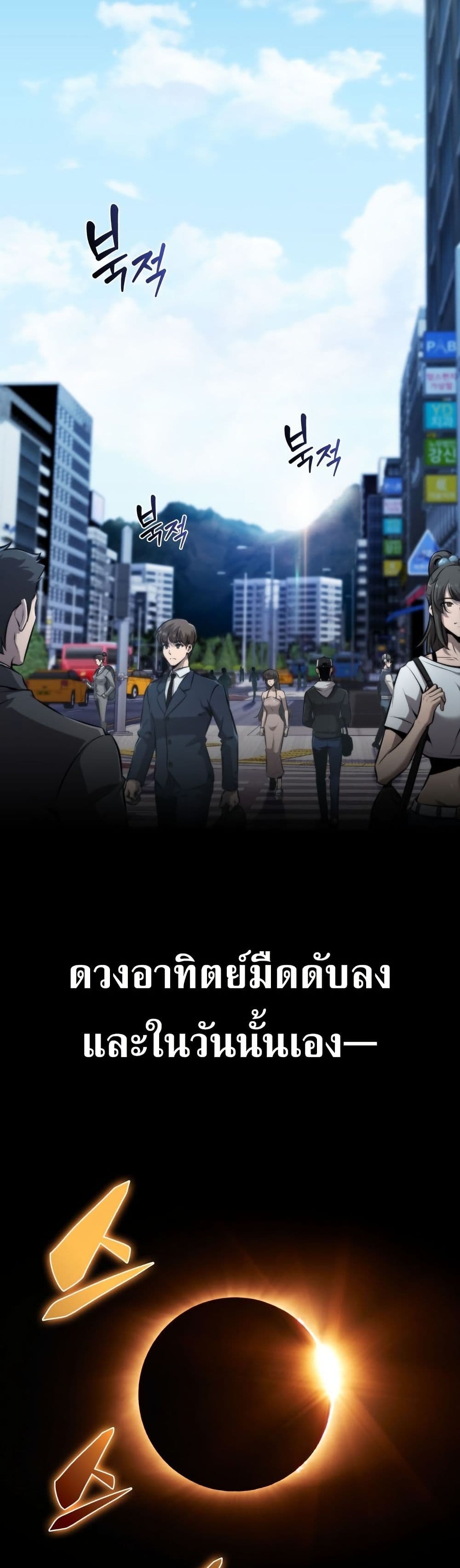 The Chairman of Pharmaceutical Company is a Poison King page 16