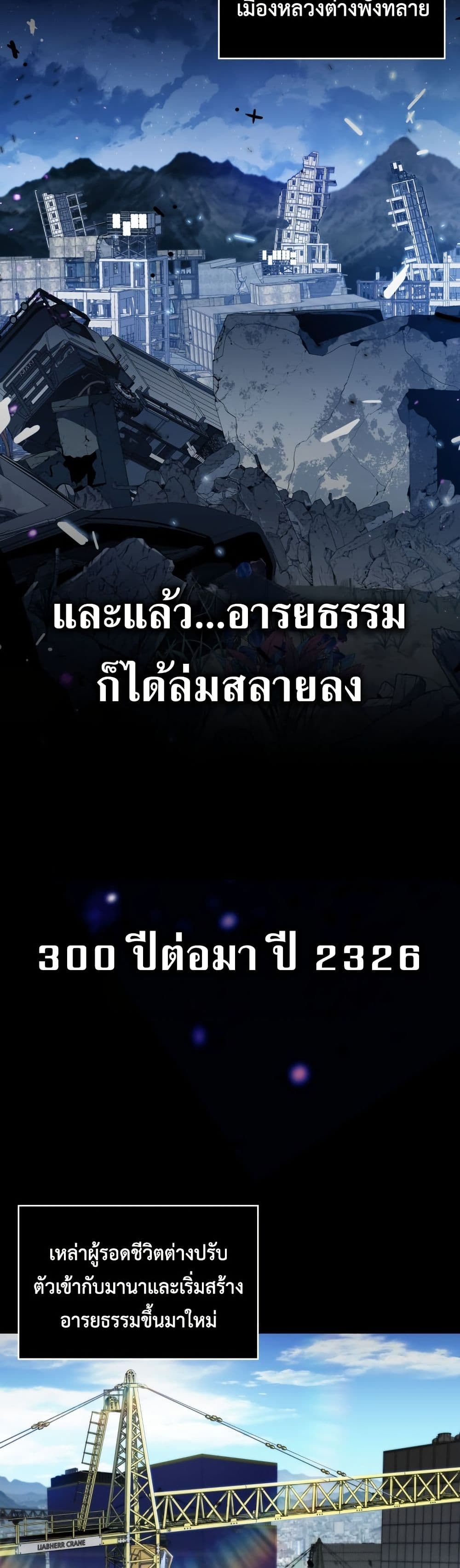 The Chairman of Pharmaceutical Company is a Poison King page 19