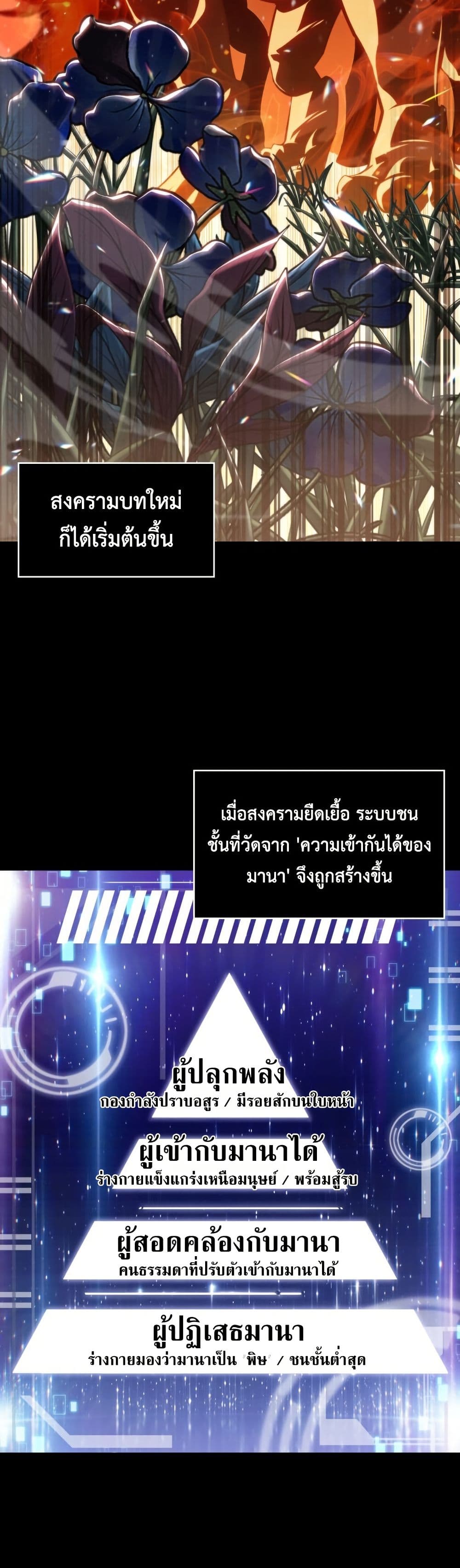 The Chairman of Pharmaceutical Company is a Poison King page 21