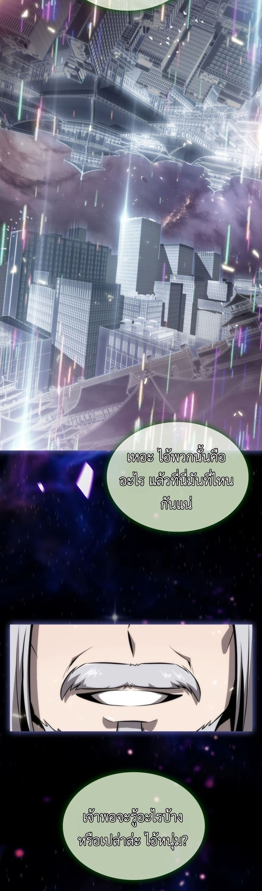 The Chairman of Pharmaceutical Company is a Poison King page 26
