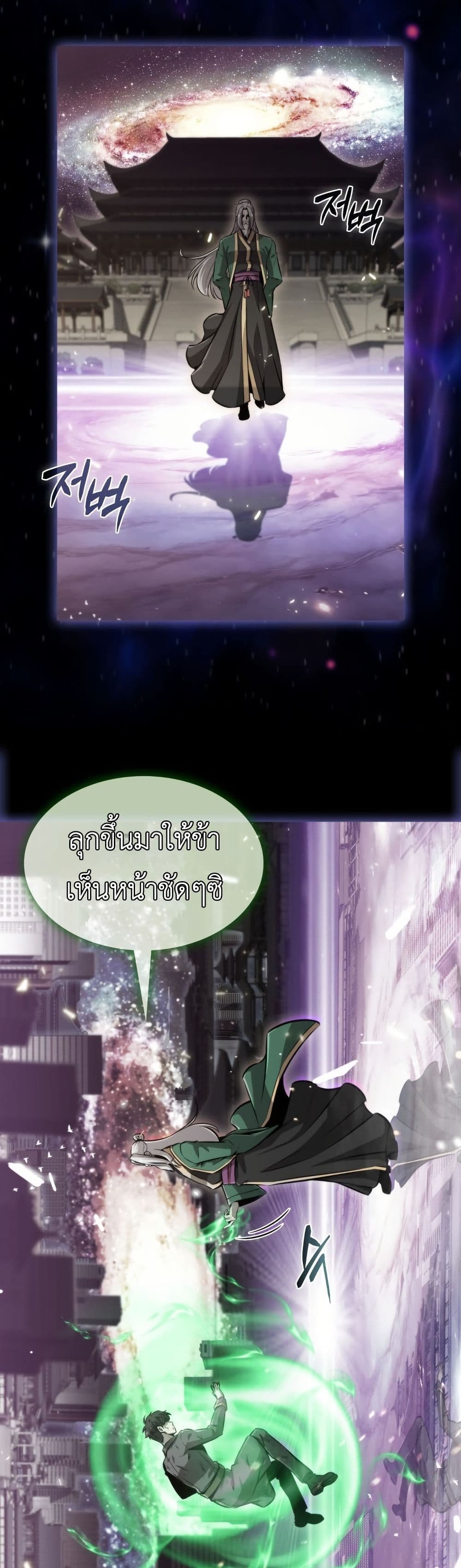 The Chairman of Pharmaceutical Company is a Poison King page 28