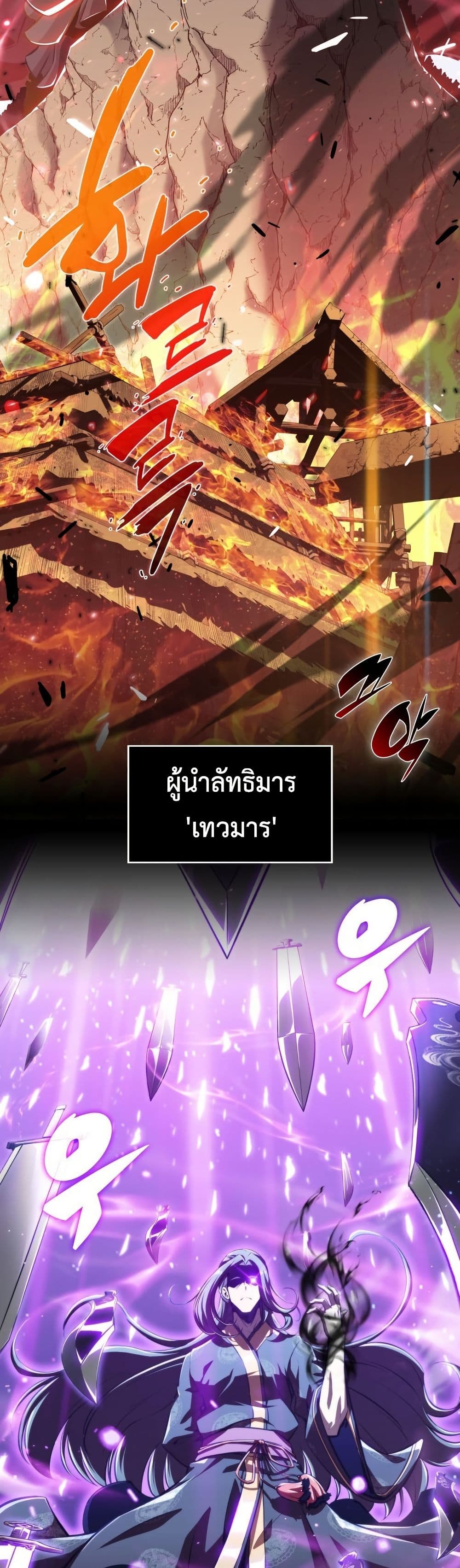 The Chairman of Pharmaceutical Company is a Poison King page 32