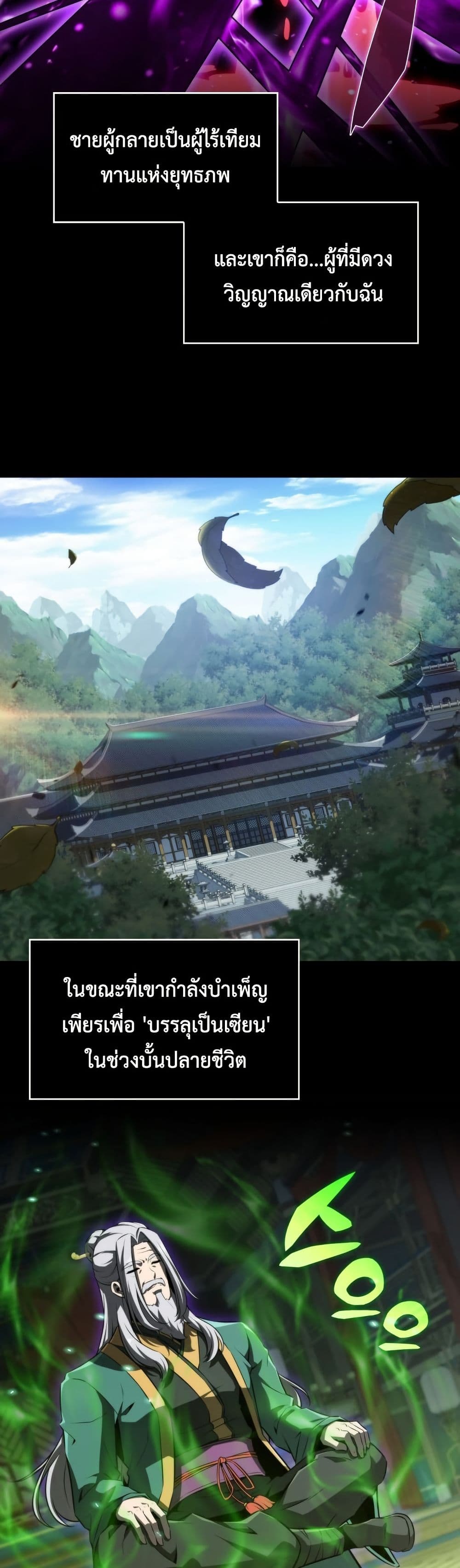 The Chairman of Pharmaceutical Company is a Poison King page 34