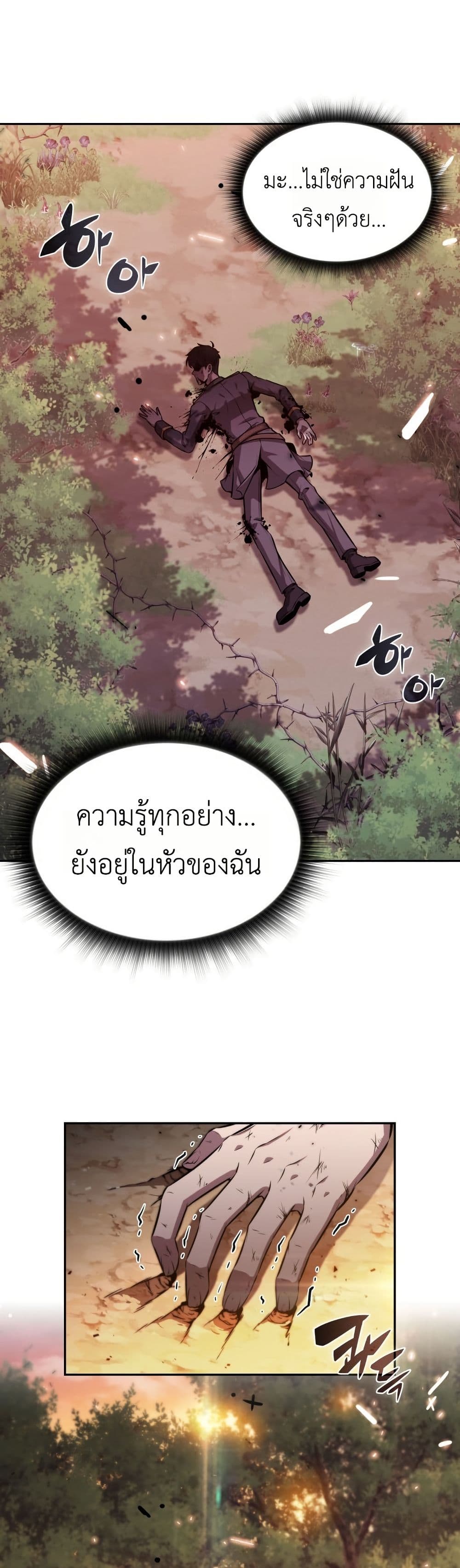 The Chairman of Pharmaceutical Company is a Poison King page 44
