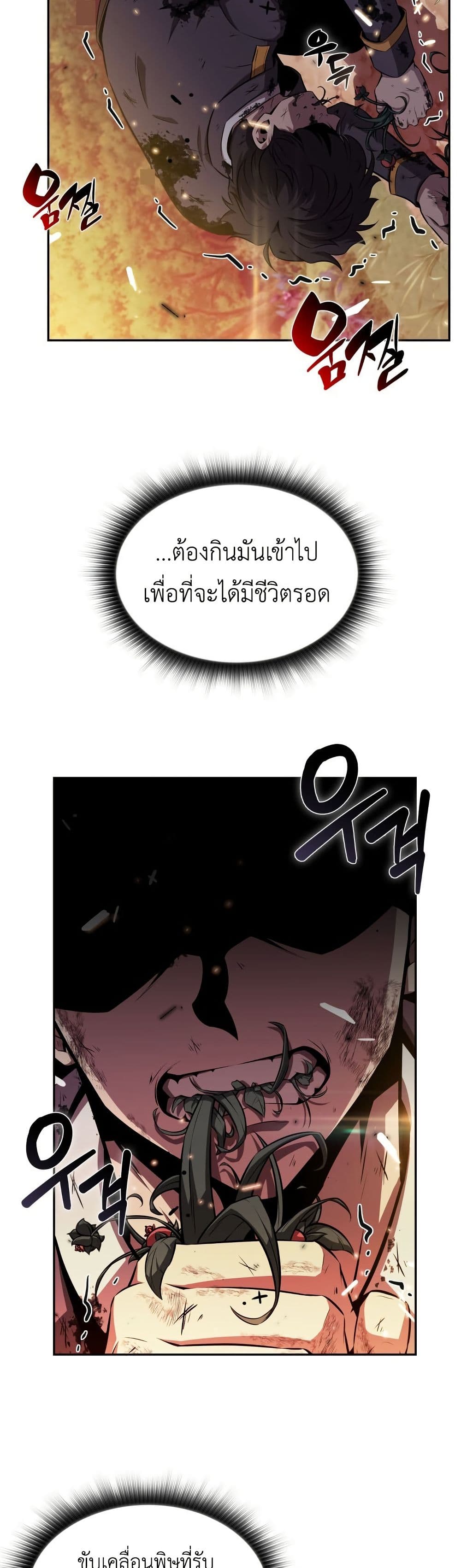 The Chairman of Pharmaceutical Company is a Poison King page 47