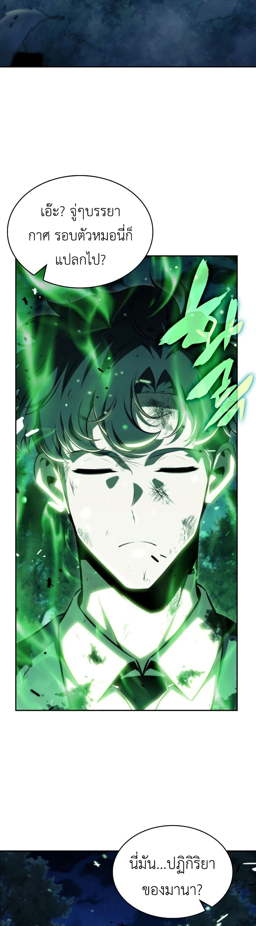 The Chairman of Pharmaceutical Company is a Poison King page 4