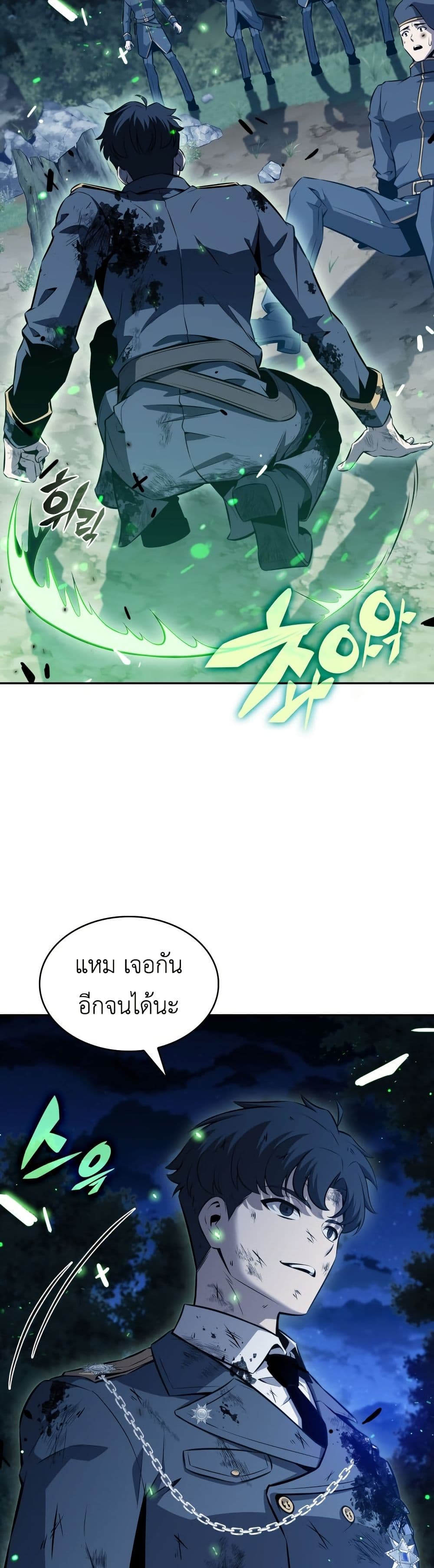 The Chairman of Pharmaceutical Company is a Poison King page 11