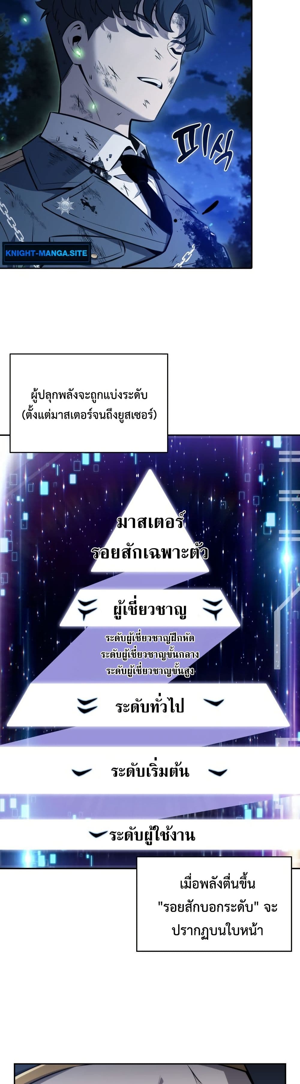 The Chairman of Pharmaceutical Company is a Poison King page 13