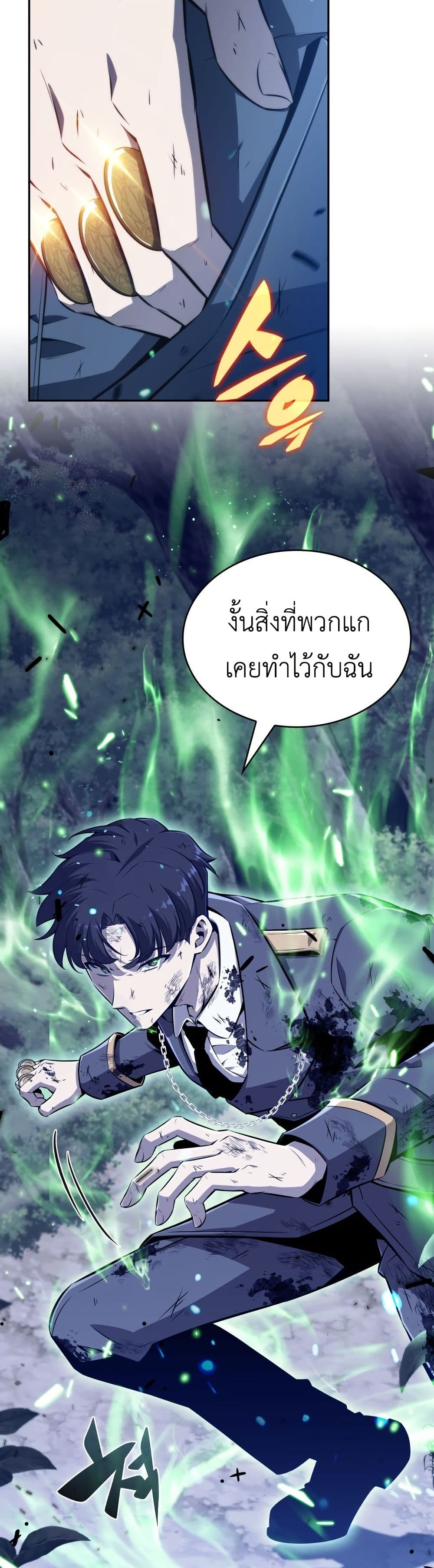 The Chairman of Pharmaceutical Company is a Poison King page 15