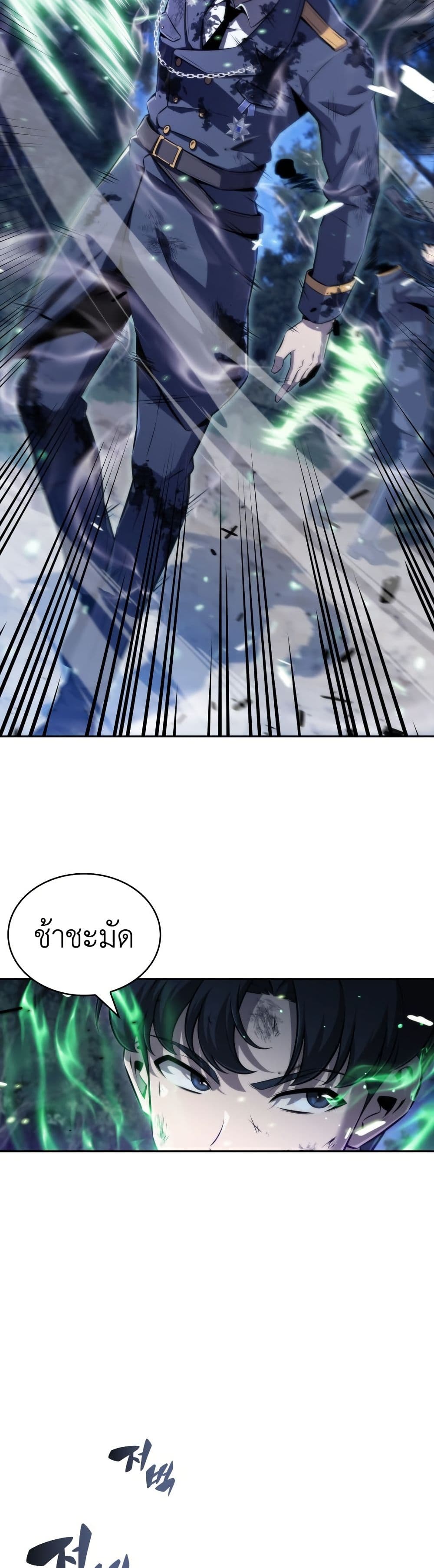The Chairman of Pharmaceutical Company is a Poison King page 28
