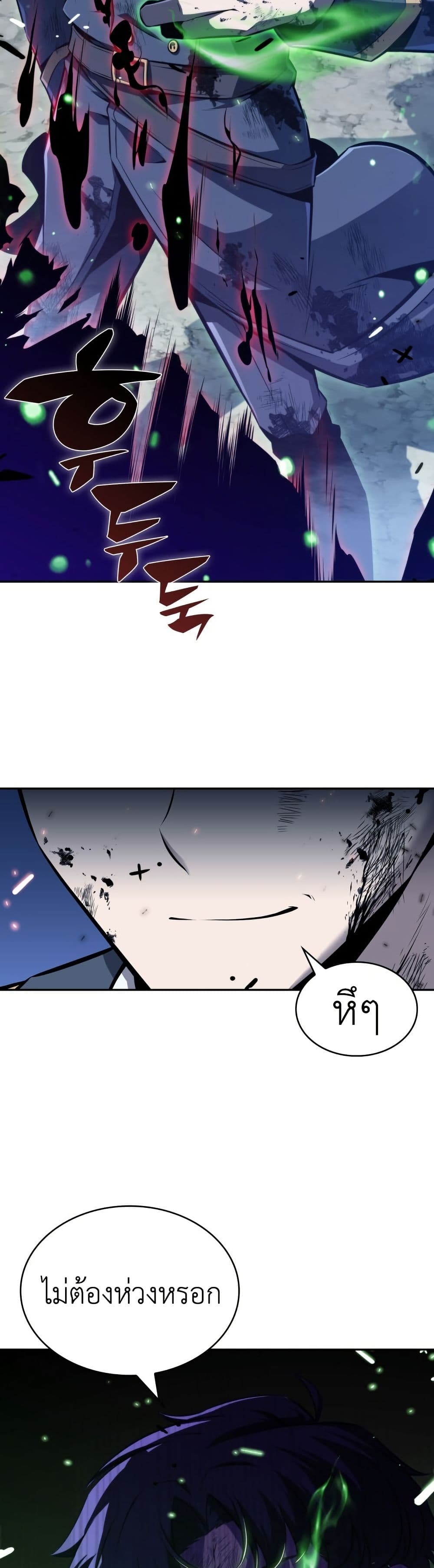 The Chairman of Pharmaceutical Company is a Poison King page 36