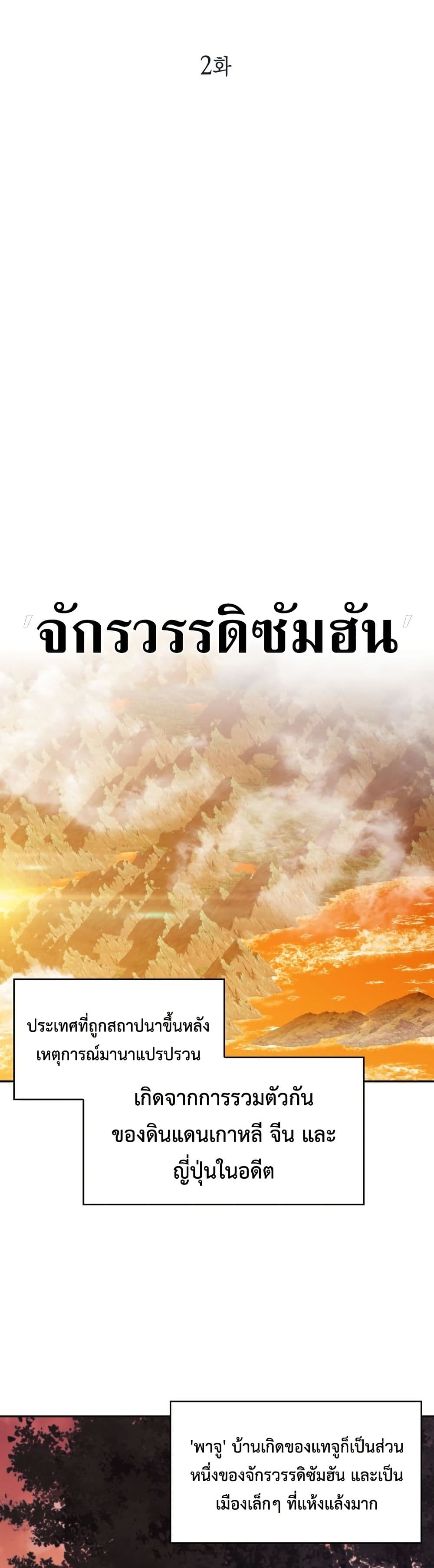 The Chairman of Pharmaceutical Company is a Poison King page 38