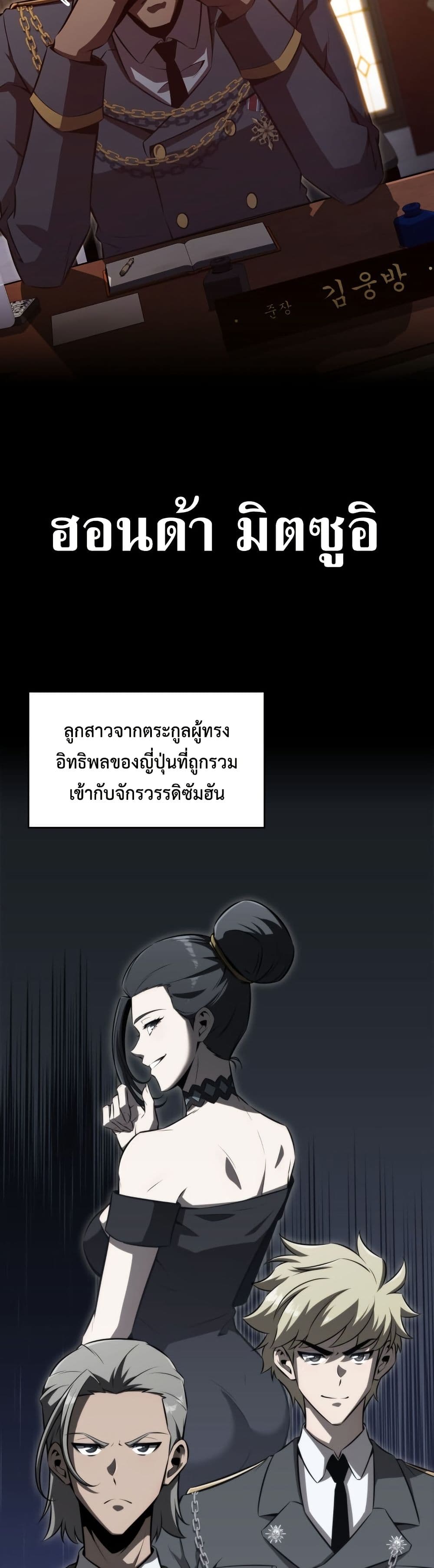 The Chairman of Pharmaceutical Company is a Poison King page 43