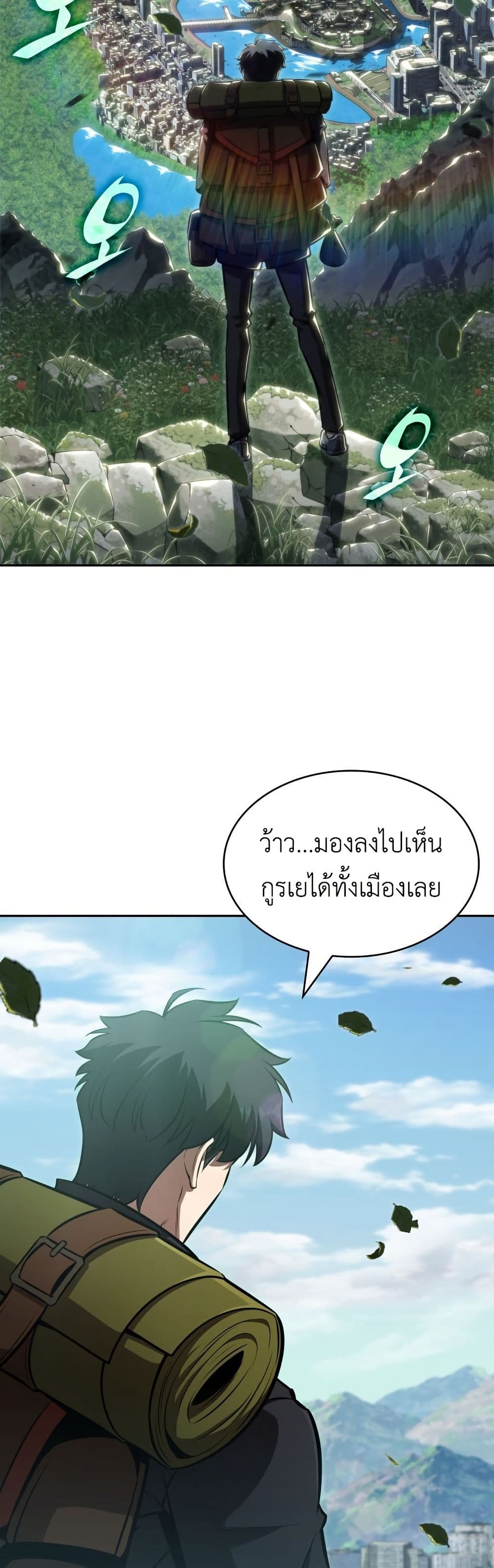 The Chairman of Pharmaceutical Company is a Poison King page 2
