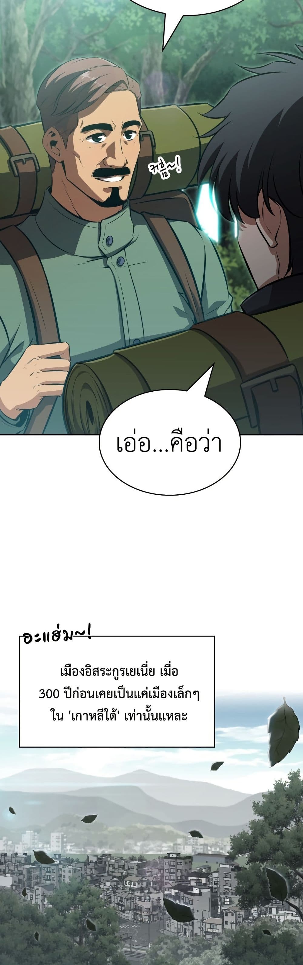 The Chairman of Pharmaceutical Company is a Poison King page 4