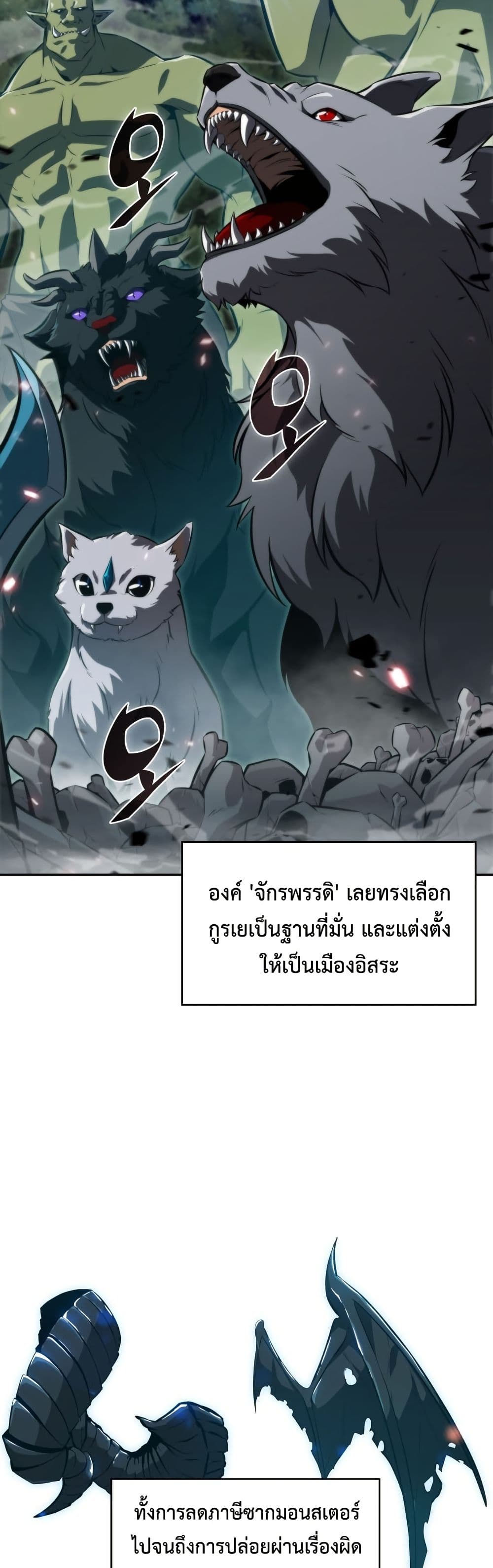 The Chairman of Pharmaceutical Company is a Poison King page 6