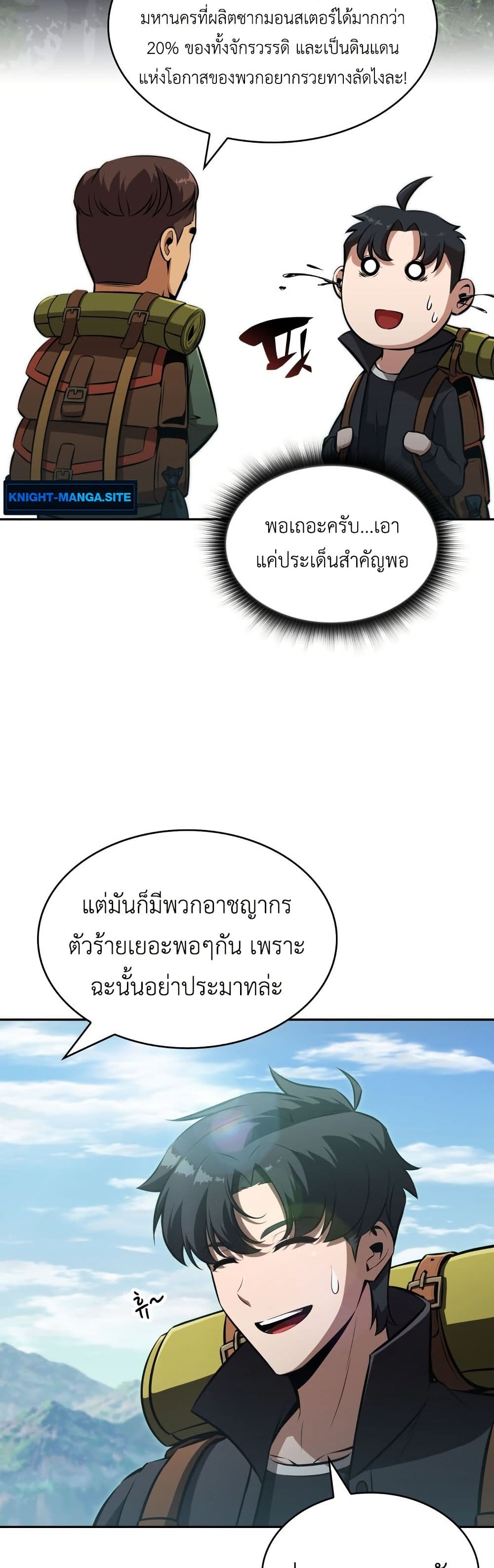 The Chairman of Pharmaceutical Company is a Poison King page 8
