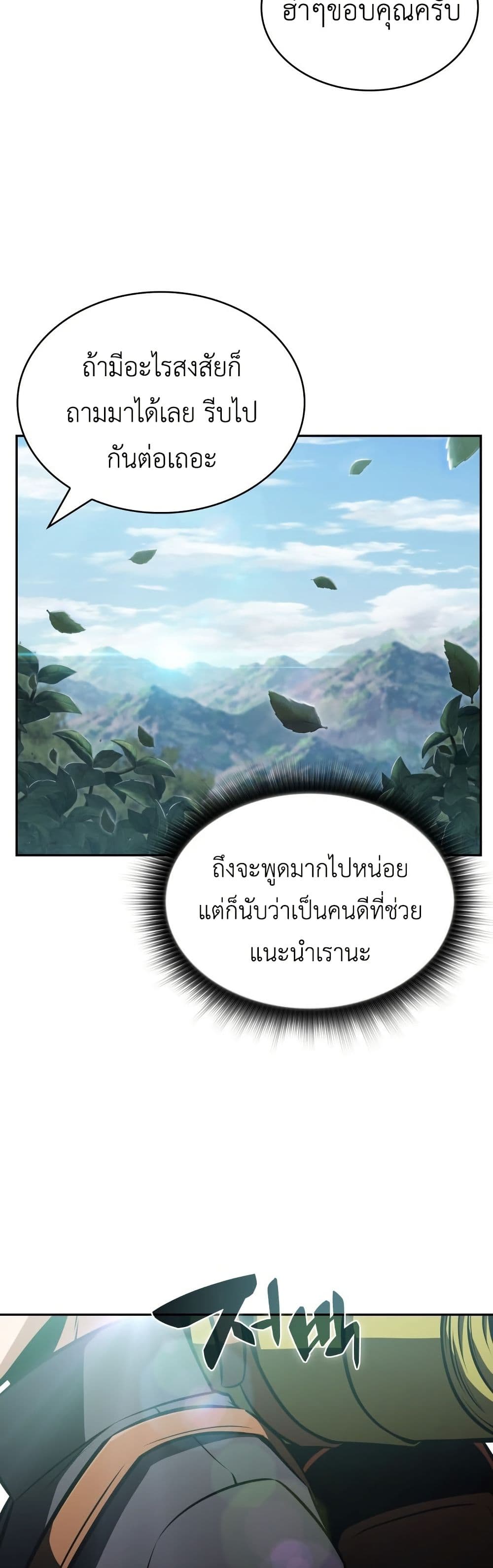 The Chairman of Pharmaceutical Company is a Poison King page 9