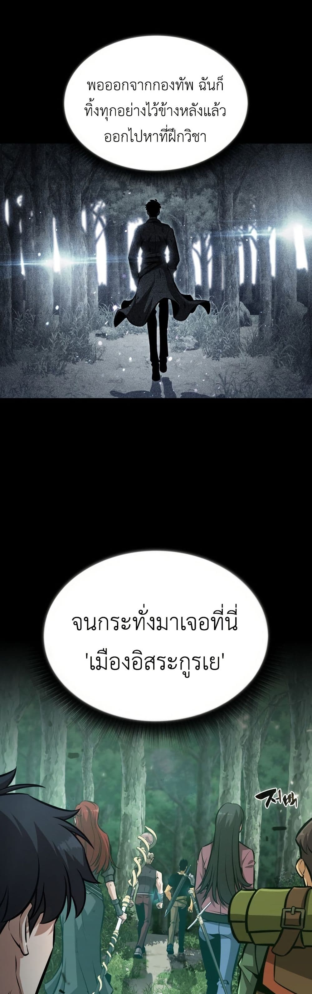 The Chairman of Pharmaceutical Company is a Poison King page 11
