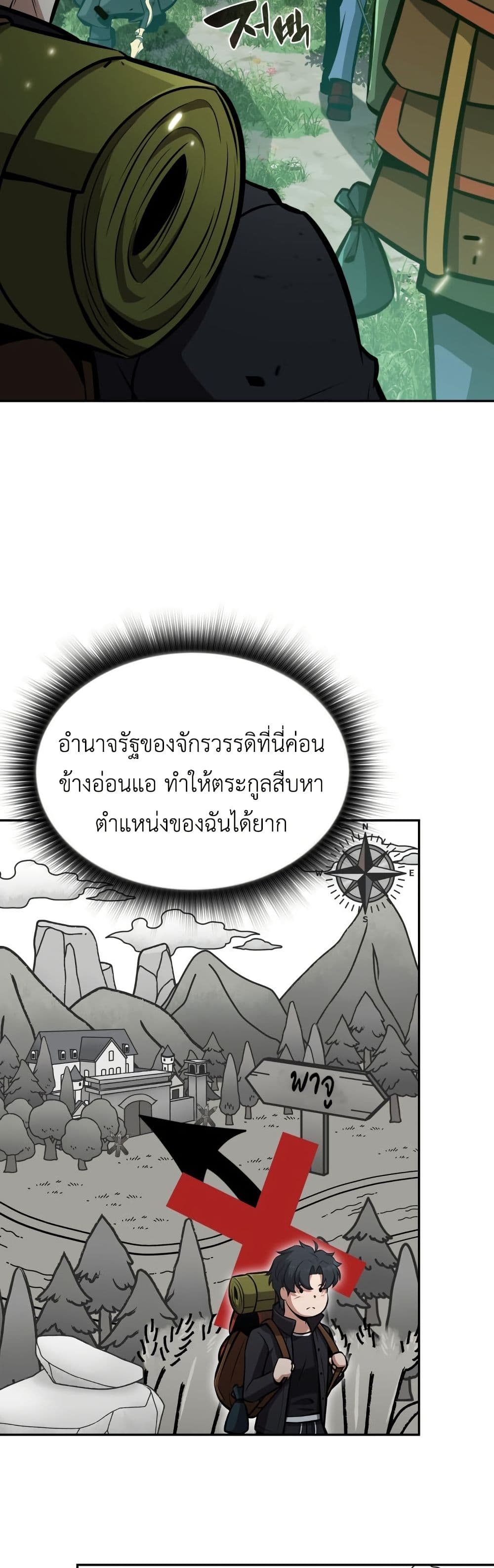 The Chairman of Pharmaceutical Company is a Poison King page 12