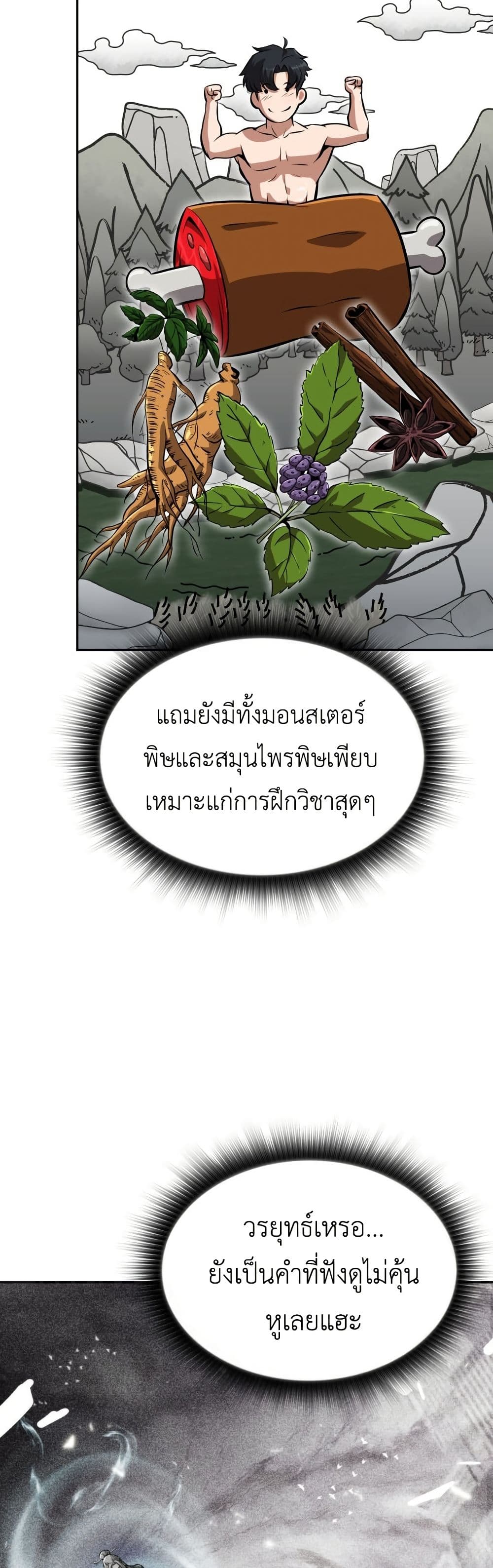 The Chairman of Pharmaceutical Company is a Poison King page 13