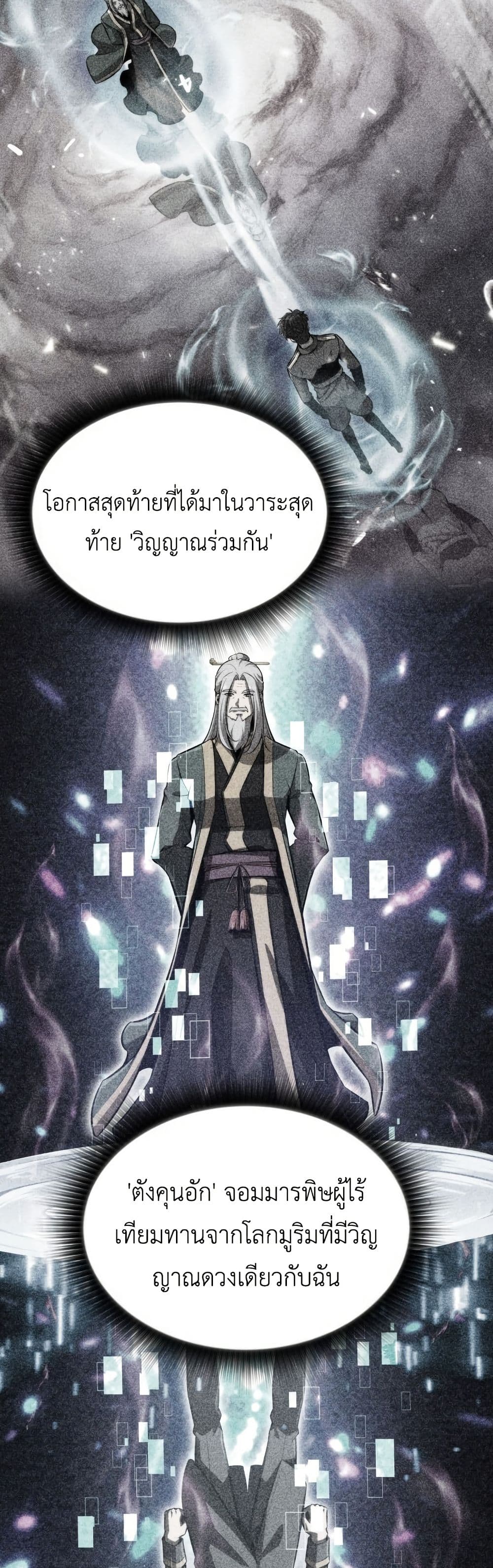 The Chairman of Pharmaceutical Company is a Poison King page 14