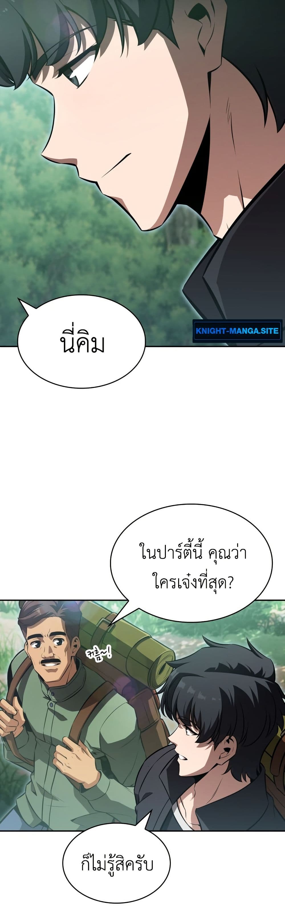 The Chairman of Pharmaceutical Company is a Poison King page 16