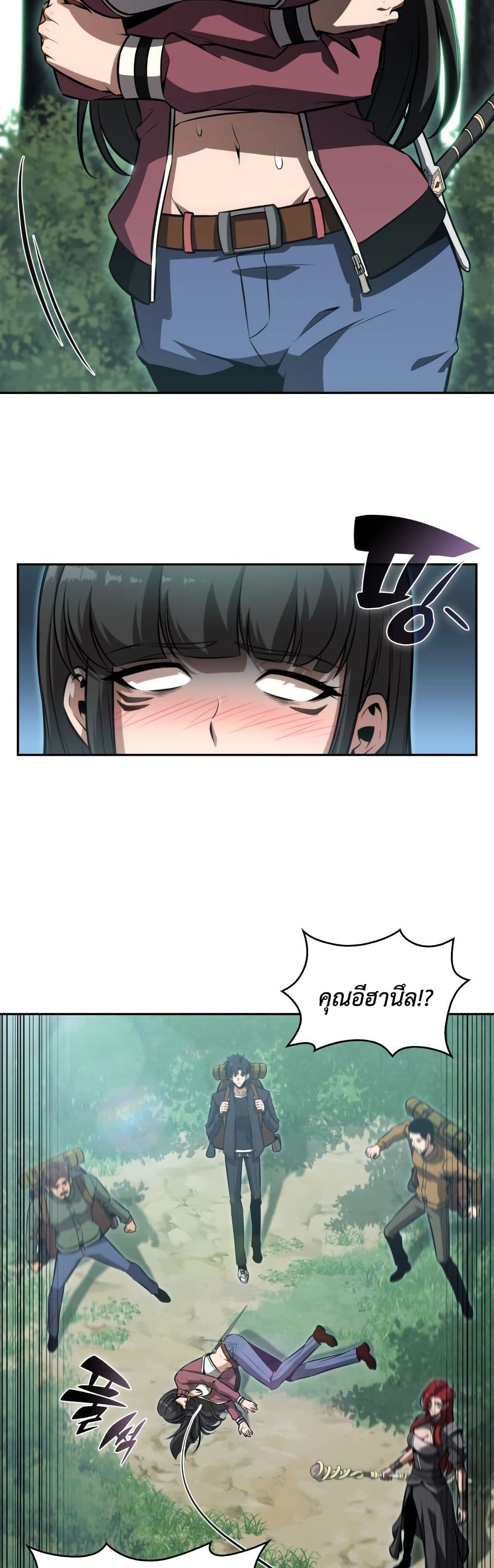 The Chairman of Pharmaceutical Company is a Poison King page 19