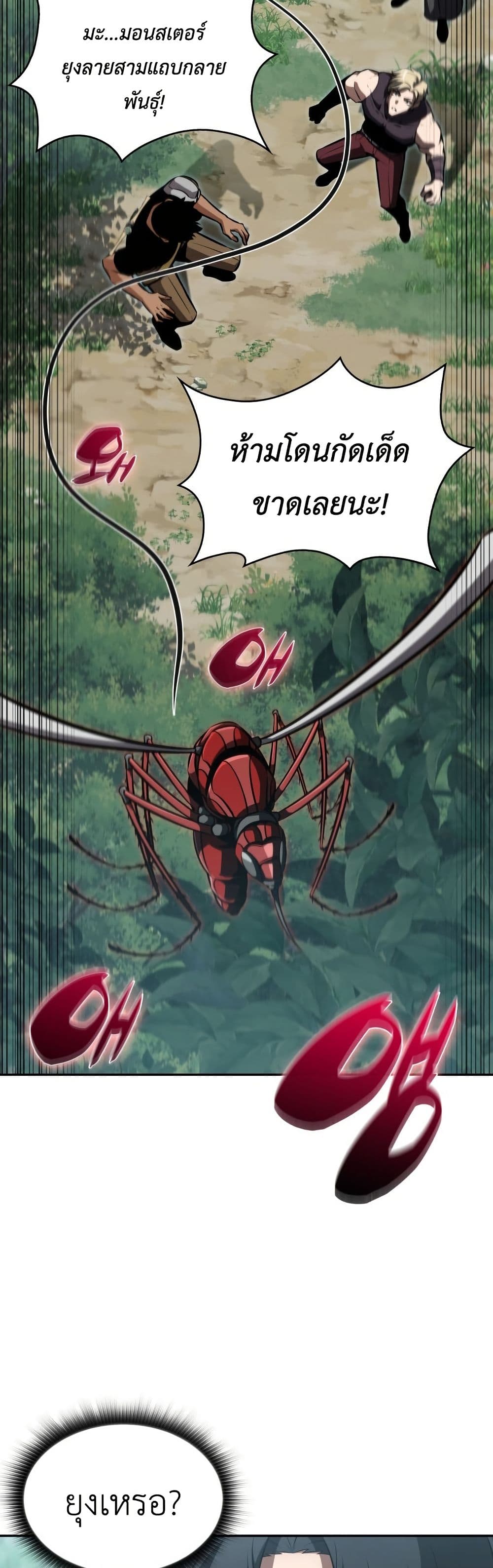 The Chairman of Pharmaceutical Company is a Poison King page 20