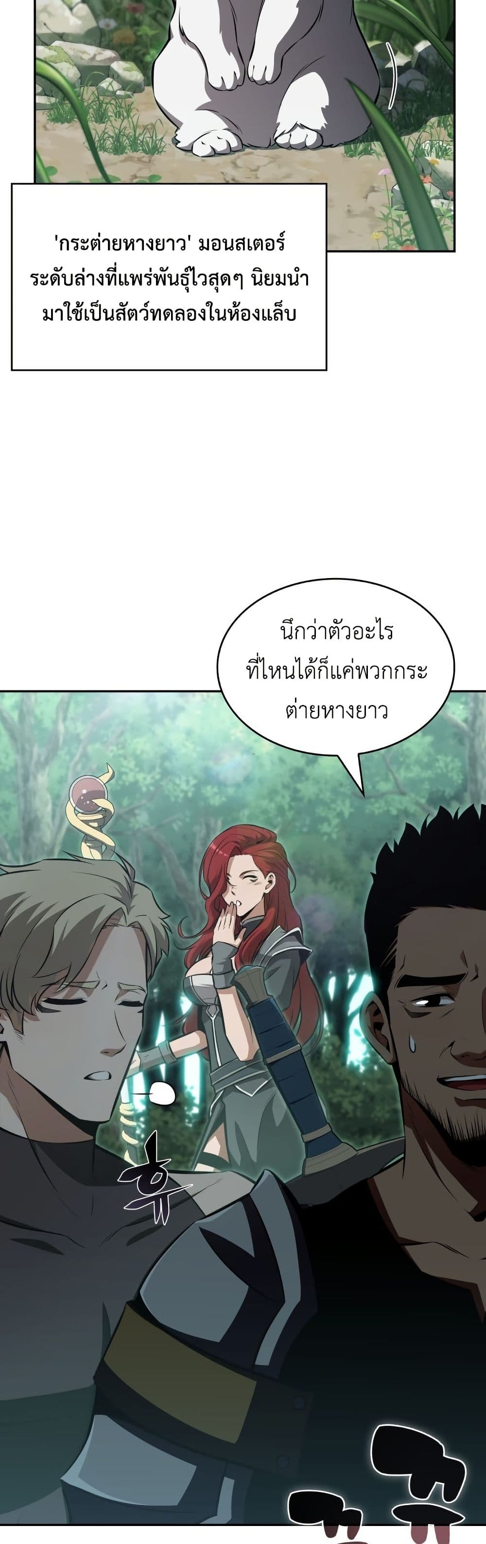 The Chairman of Pharmaceutical Company is a Poison King page 32
