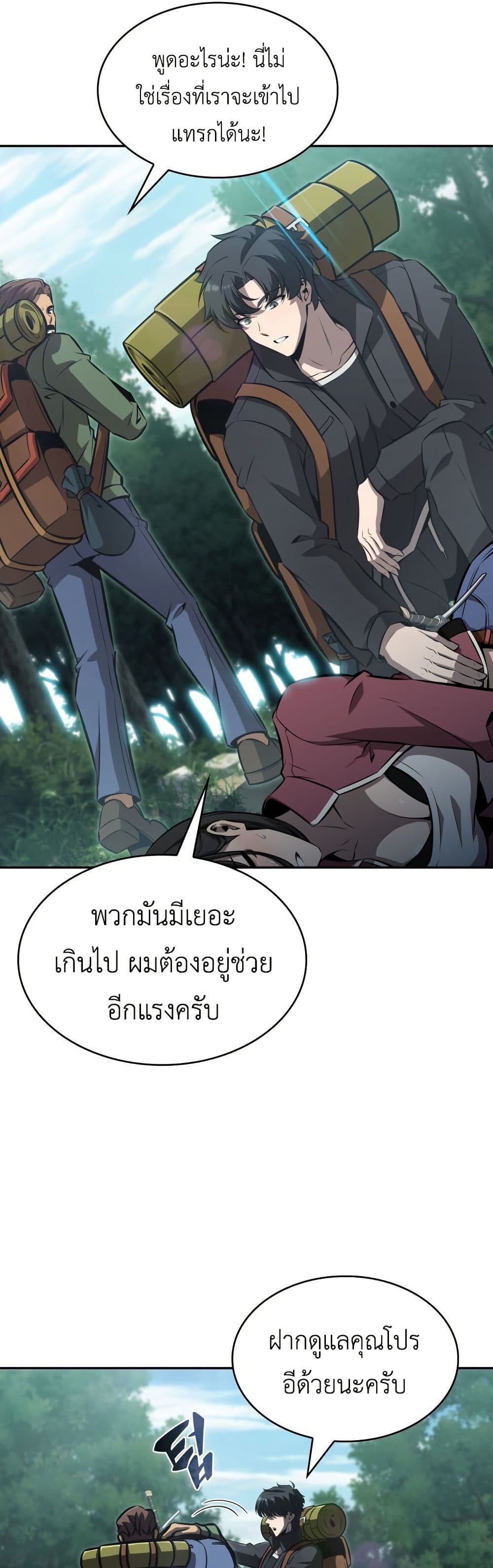 The Chairman of Pharmaceutical Company is a Poison King page 40