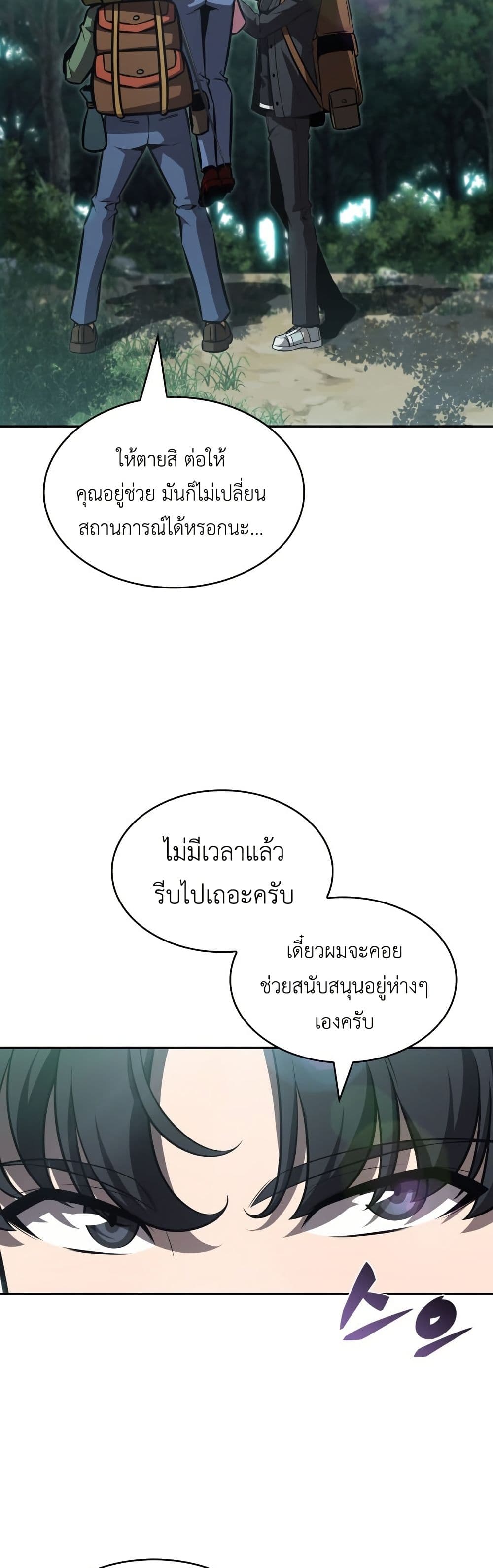 The Chairman of Pharmaceutical Company is a Poison King page 41