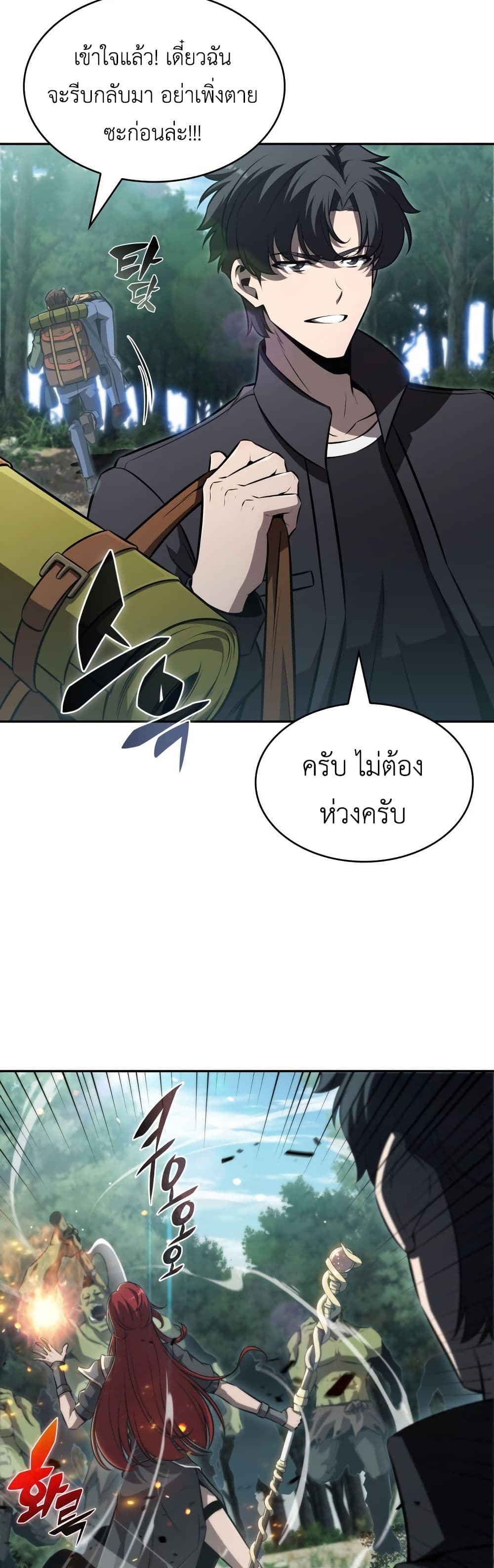 The Chairman of Pharmaceutical Company is a Poison King page 42