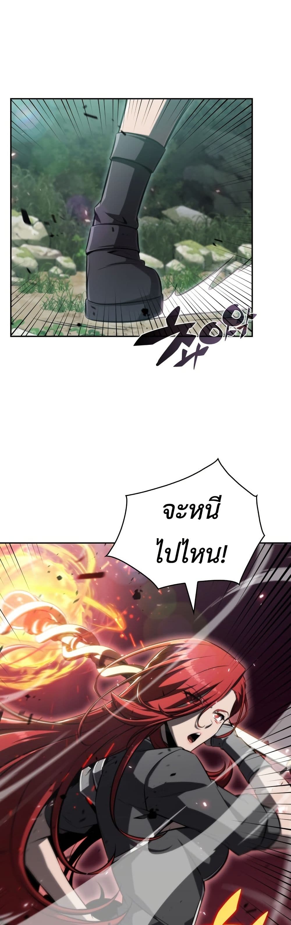The Chairman of Pharmaceutical Company is a Poison King page 45