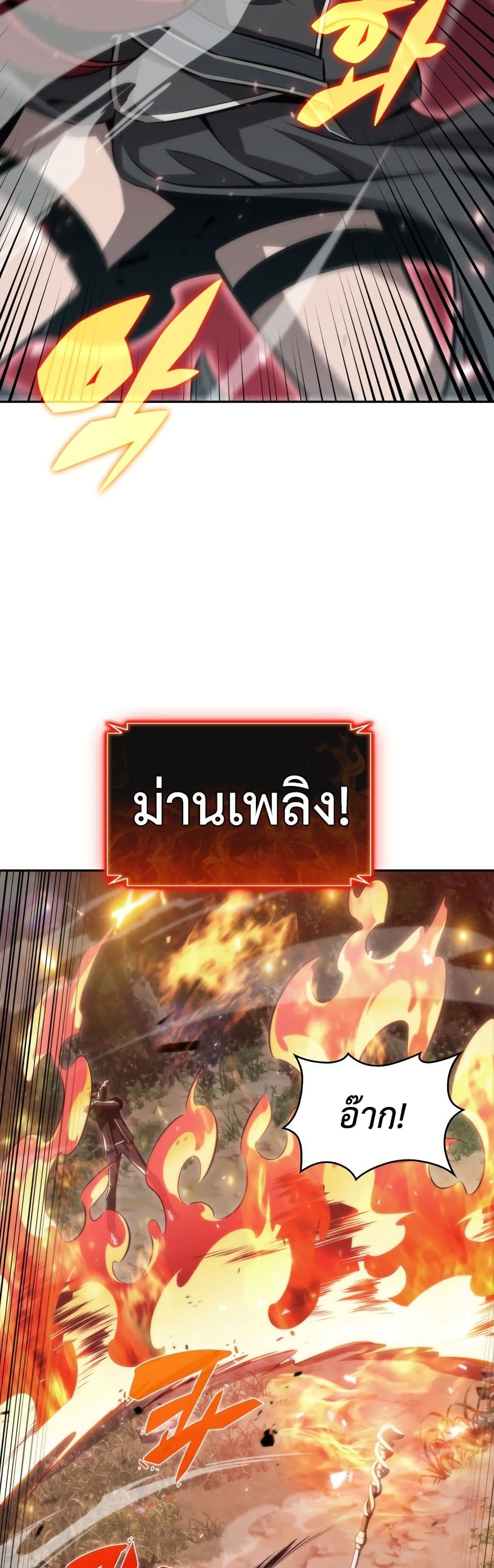 The Chairman of Pharmaceutical Company is a Poison King page 46