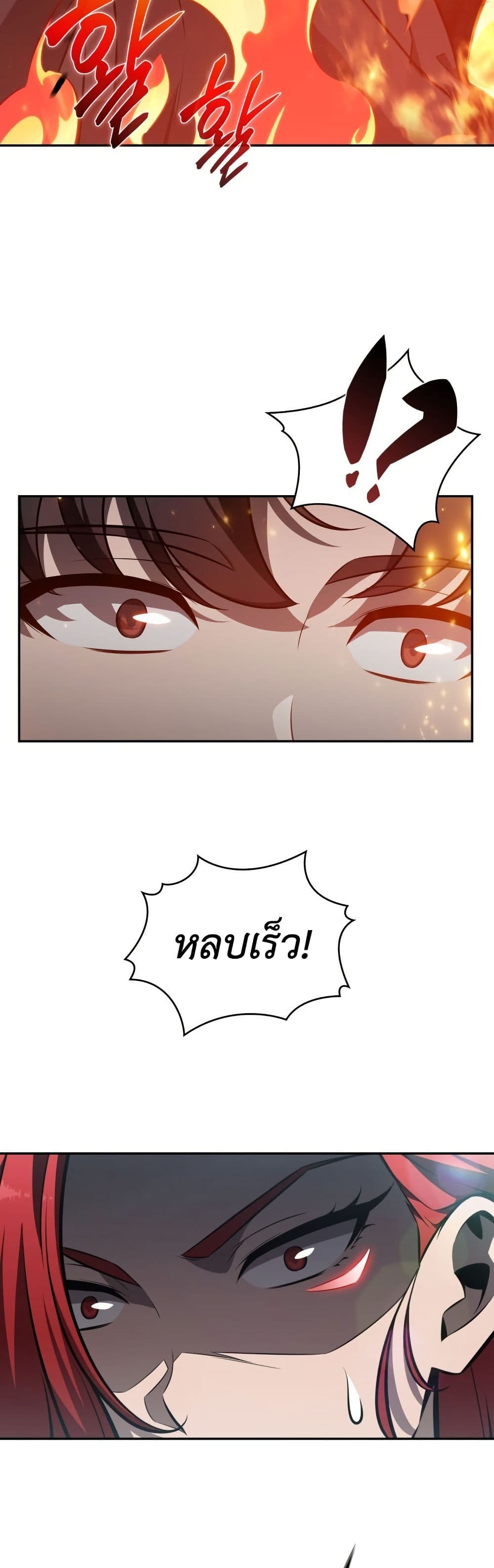 The Chairman of Pharmaceutical Company is a Poison King page 48