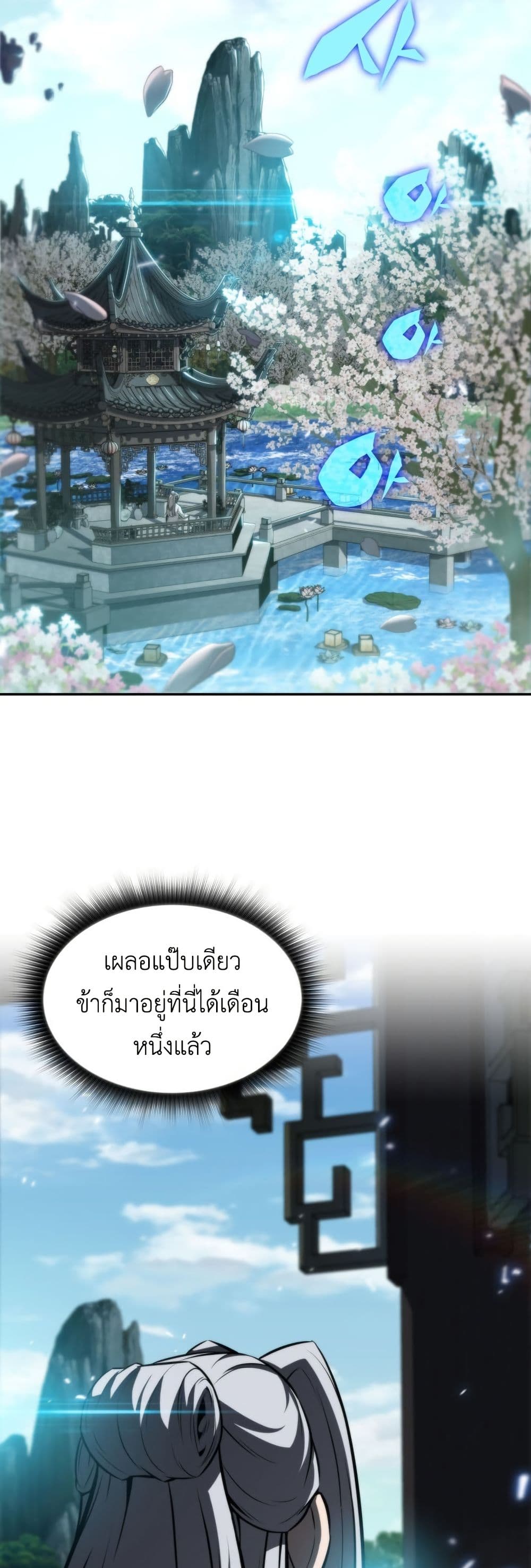 The Chairman of Pharmaceutical Company is a Poison King page 3
