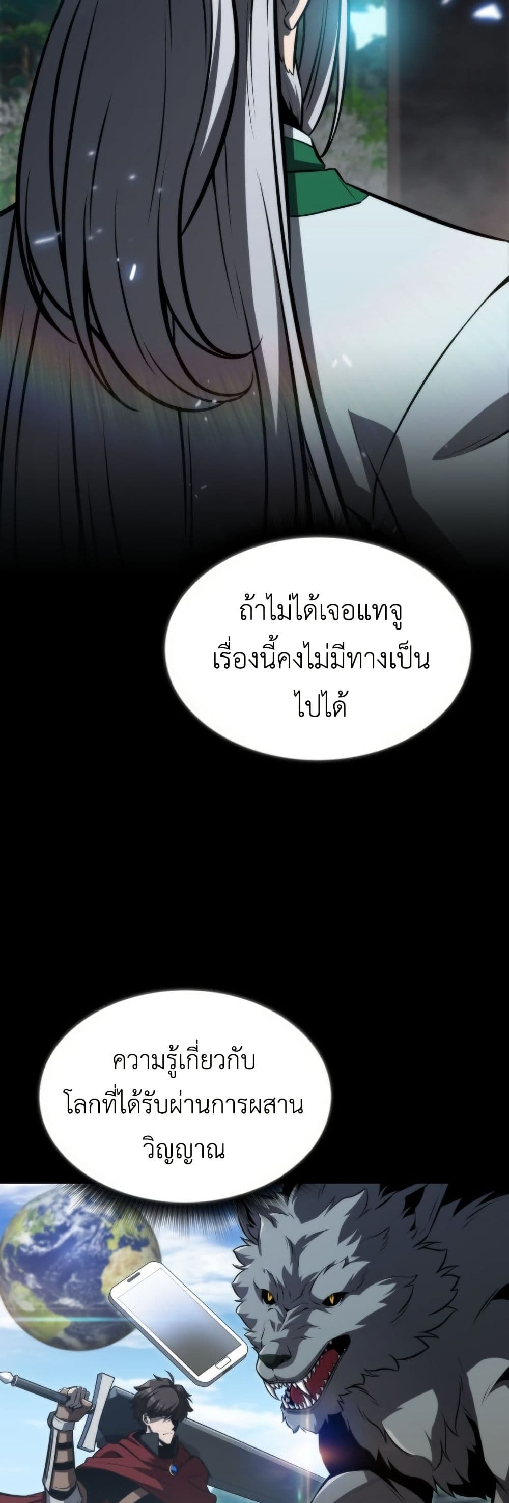 The Chairman of Pharmaceutical Company is a Poison King page 4