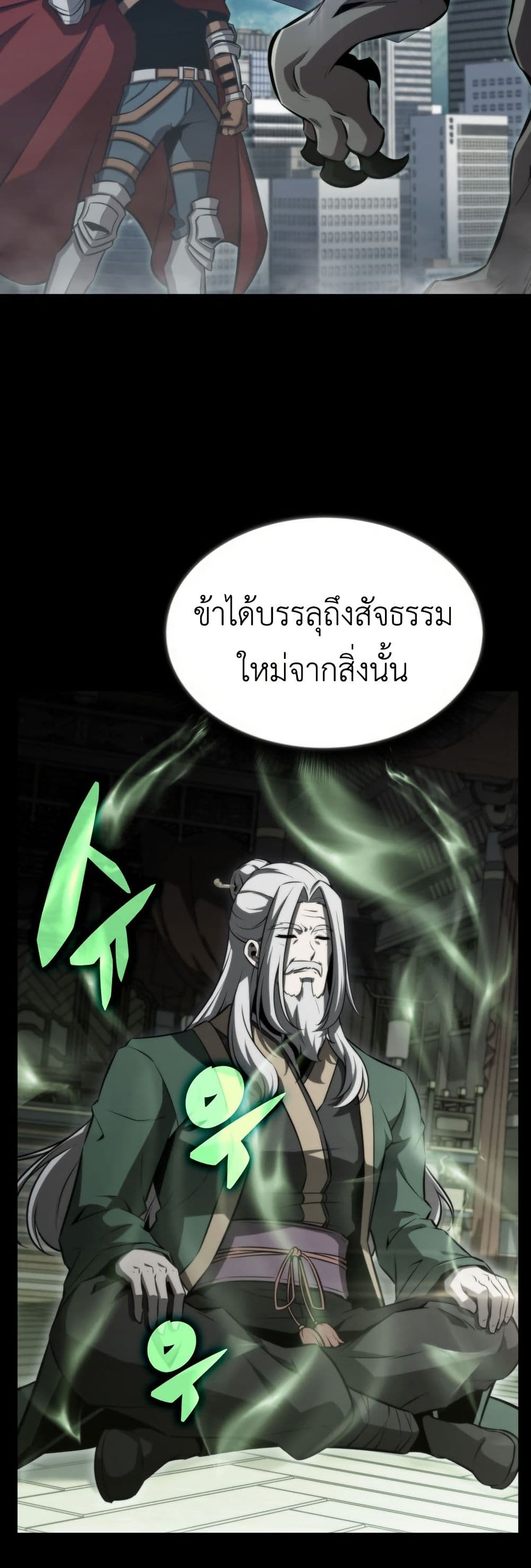 The Chairman of Pharmaceutical Company is a Poison King page 5